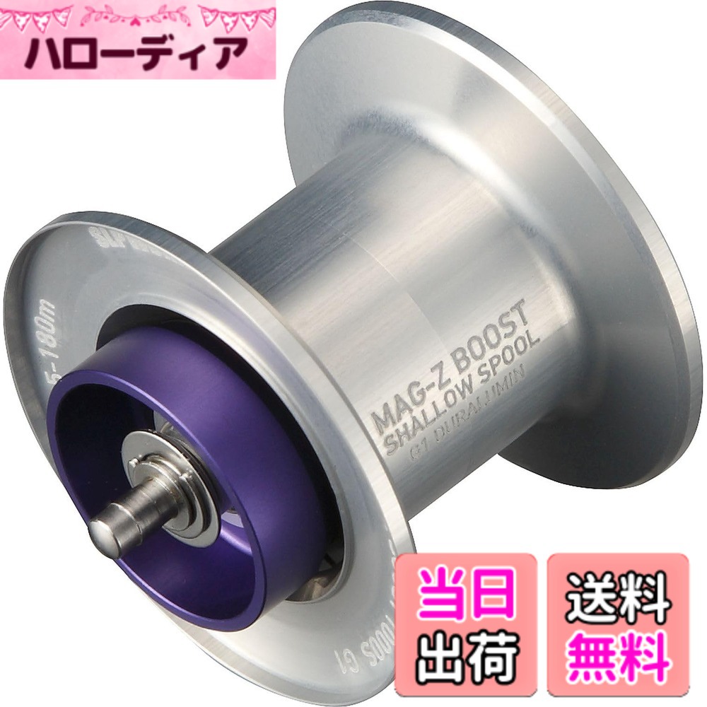 【貨物輸送無料】SLＰＷＯＲＫS ダイワslpワークス(Daiwa Slp Works) RCSB MAG Z BOOST 1000S 浅溝木管 G1 しろがね色