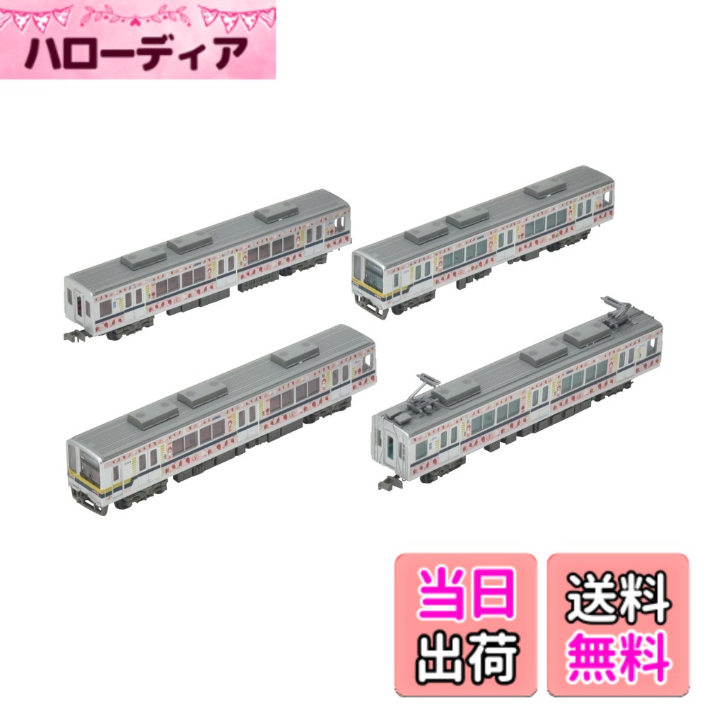 【送料無料】トミーテック(TOMYTEC) 鉄道コレクション 鉄コレ 東武鉄道20400型 ベリーハッピートレイン 4両セット ジオラマ用品