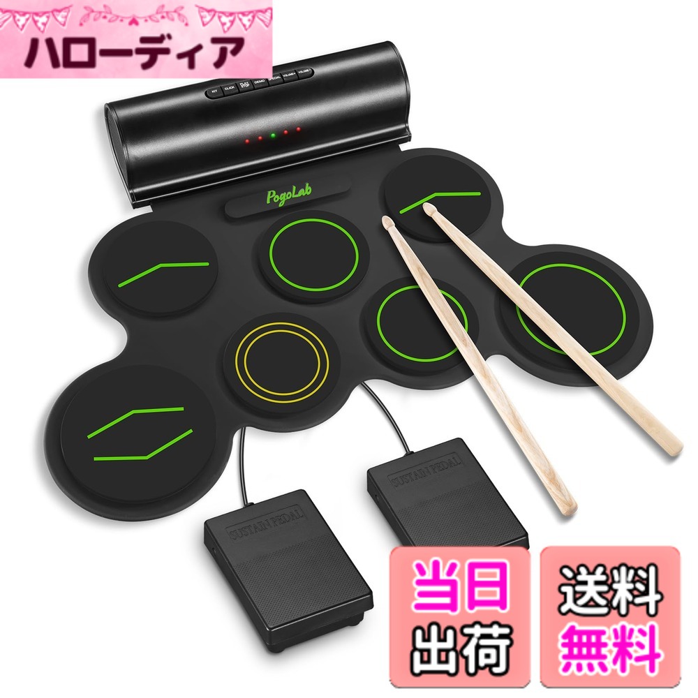 【送料無料】POGOLAB 電子ドラムセット 7パッド ドラムキット Bluetooth機能付き ロールアップドラム 練習パッド Midiドラムキット スピーカー内蔵 充電式ドラム フットペダル付き 初心者向け(ライン・スタイル)|ハローディア店