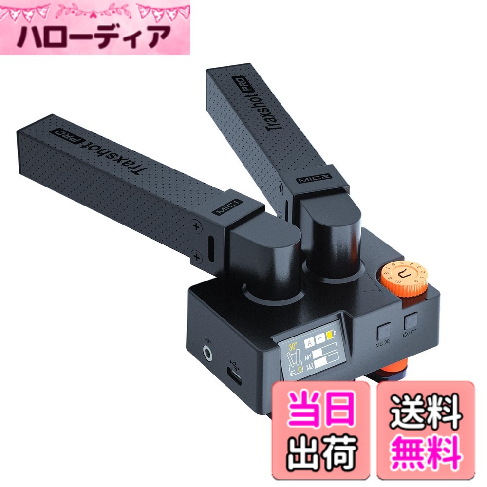 【送料無料】COMICA Traxshot Pro ショットガンマイク ビデオ外付けマイク 3つのピックアップモード 75Hz/150Hzローカット リアルタイムモニター 無段階ゲイン調整 22H使用時間 一眼レフカメラ/iPhone/Android/PC用ステレオマイク ビデオ撮影/Vlogging/インタビューに最