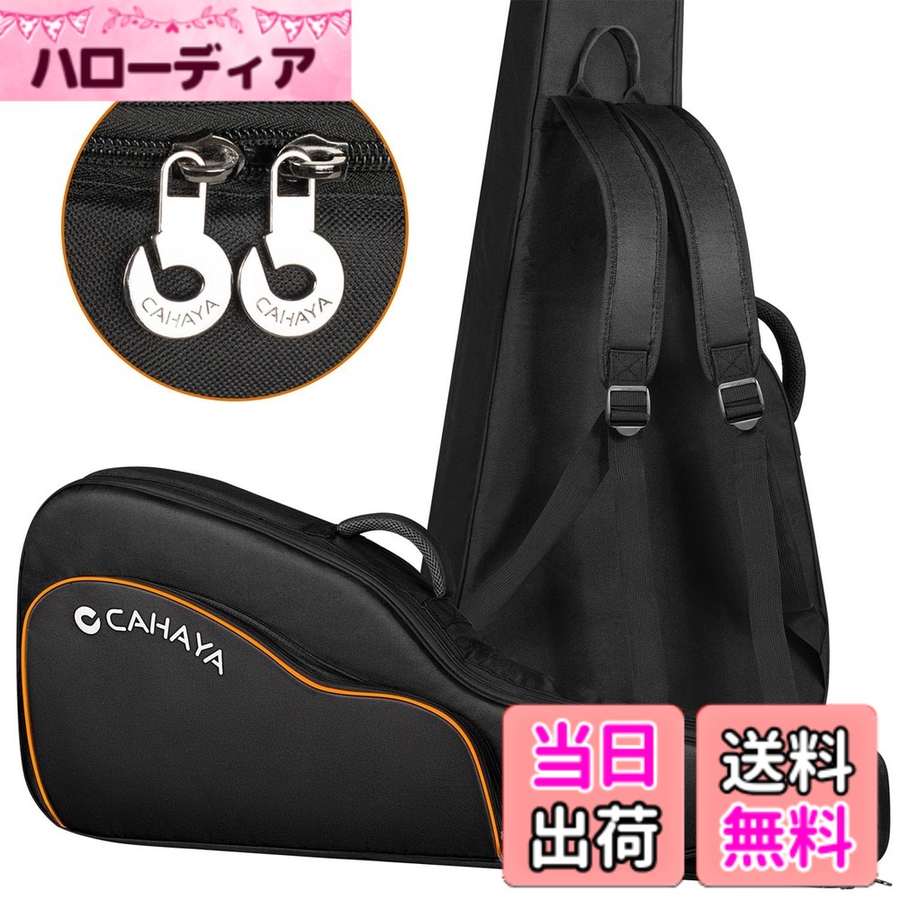 【送料無料】CAHAYA 【12mmスポンジ】 ギターケース アコースティックギターバッグ 44/43/42/41インチ アコギ ギグバッグ 4つのポケット 軽量 ソフト ケース フォークギターバッグ 大容量ポケット付き 頑丈 耐久 全体 改善 リュック型 肩掛け 手提げ 頑丈 耐久 CAHAYAカ