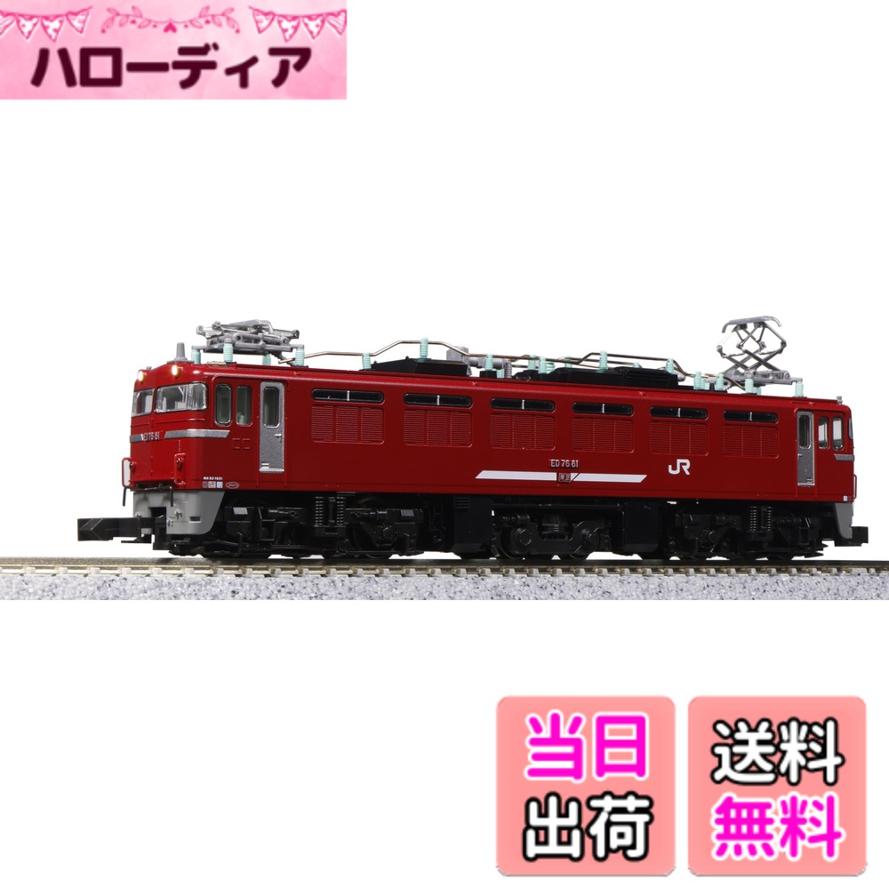 【送料無料】KATO Nゲージ ED76 0 後期形 JR貨物更新車 3013-3 鉄道模型 電気機関車