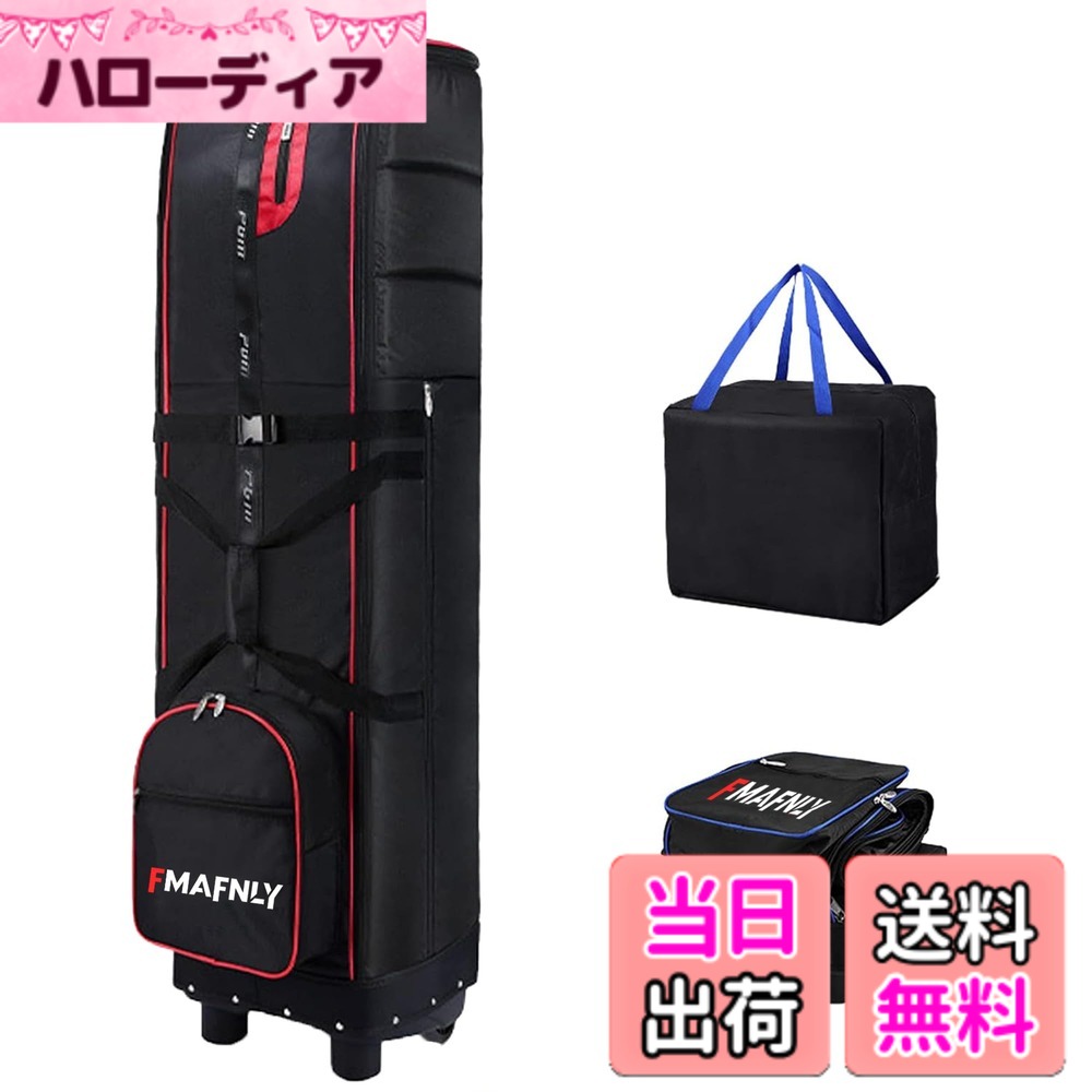 【送料無料】FMAFNLY ゴルフ トラベルカバー ゴルフバックカバー 折りたたみ式 ホイール付き キャディバッグカバー 専用バッグ付き 耐摩耗性 ブラック&レッド