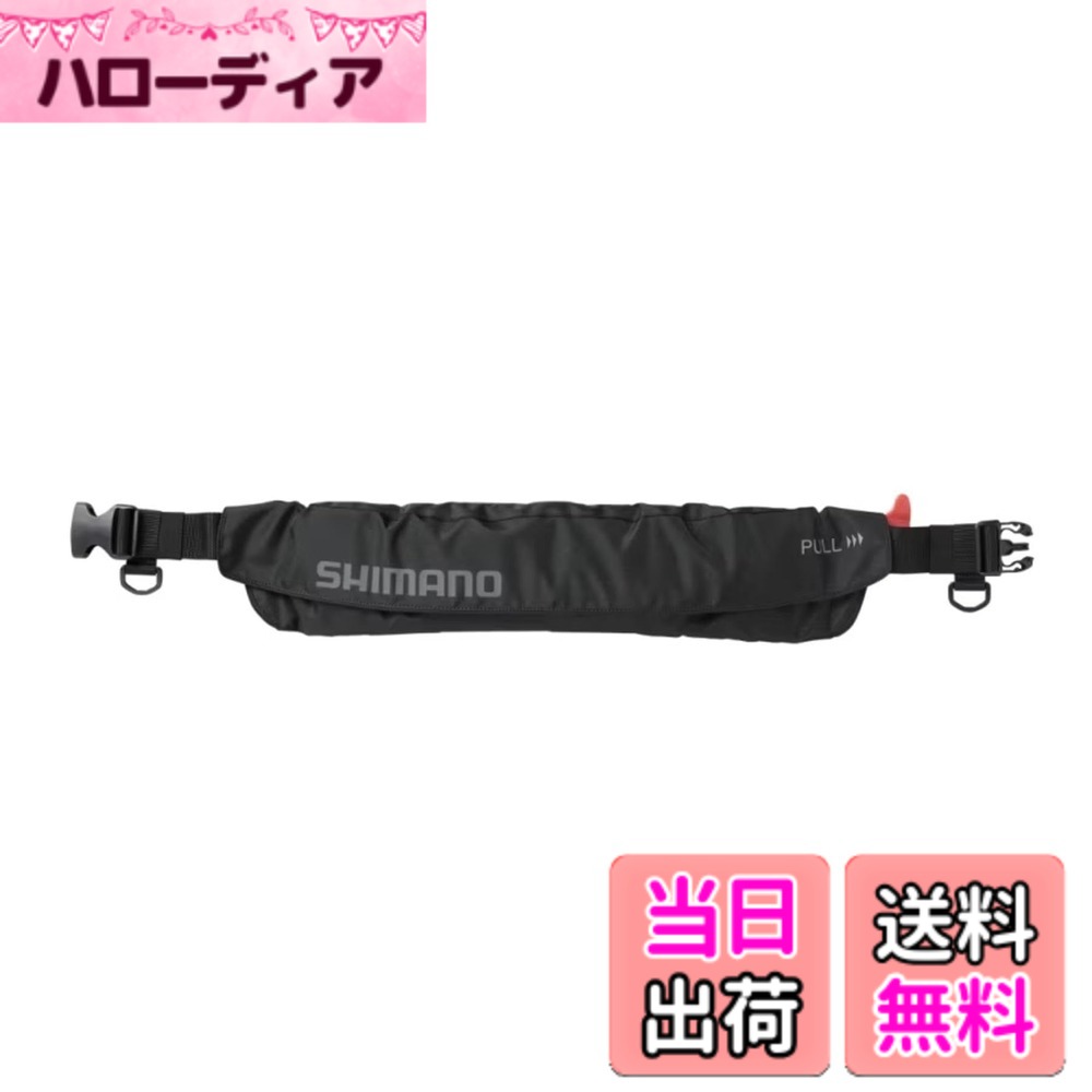 【送料無料】シマノ(SHIMANO) ラフトエアジャケット ウエストタイプ (膨脹式救命具) VF-052K フルブラック フリー|ハローディア店