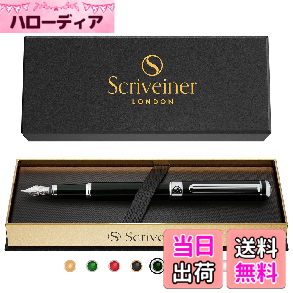【貨物輸送無料】Scriveiner 黒いこと緑であること ファウンテンペン - クローム完成の晴れ晴れしいな御前上等書き込み、Schmidt ニブ（罰金）、成人男性や亭主もちへの目覚ましいのペンギフトセット、専門的、常務取締役、事務室に至適な書き込み Black Green Fountain Pen