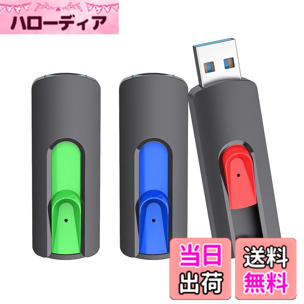 【送料無料】RAOYI USBメモリ128GB USB3.0 超高速データ転送 フラッシュドライブ 3個セット 読取り最大120MB/s ストラップホール付き｜ハローディア店