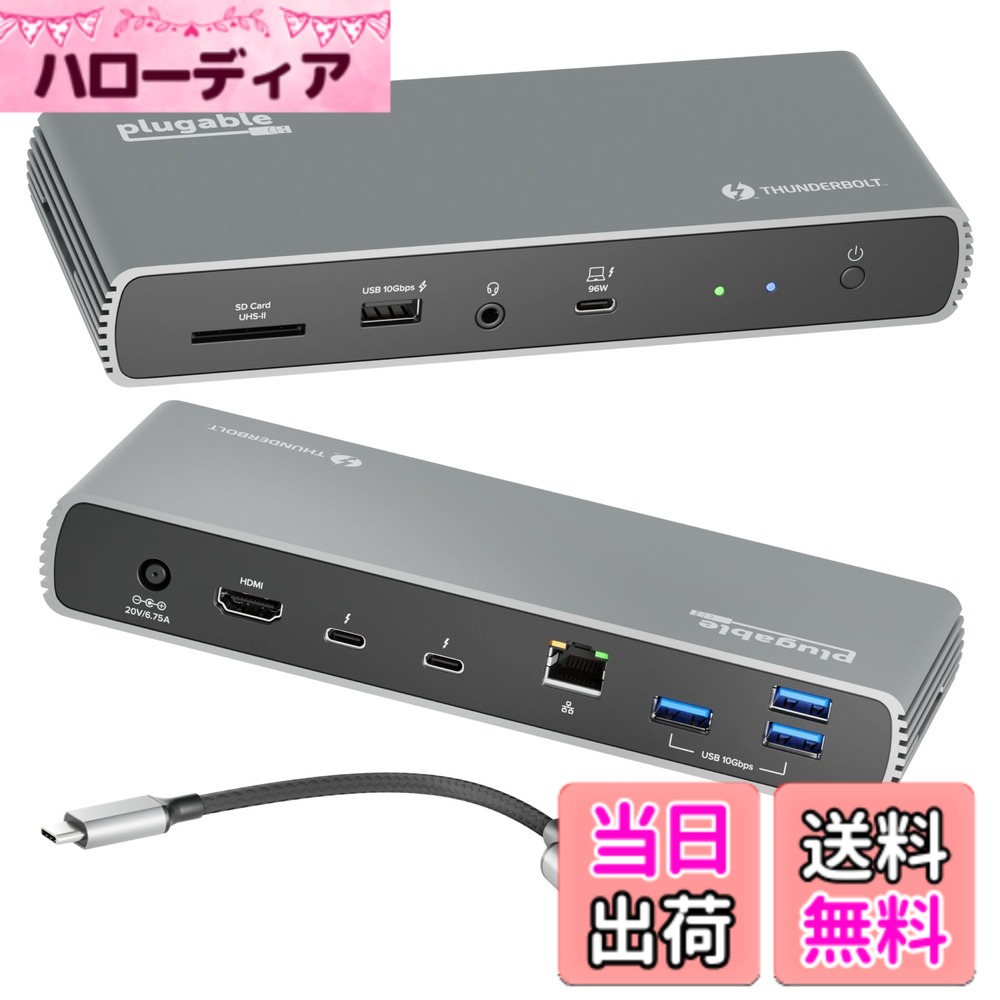 【送料無料】Plugable Thunderbolt 4 ドッキングステーション 100W ホスト充電対応 認証 Thunderbolt ポートx3 デュアル 4K またはシングル 8K モニタ表示対応 2.5Gbpsイーサネットx1 USBポートx4 SDカードリーダー、オーディオポート|ハローディア店
