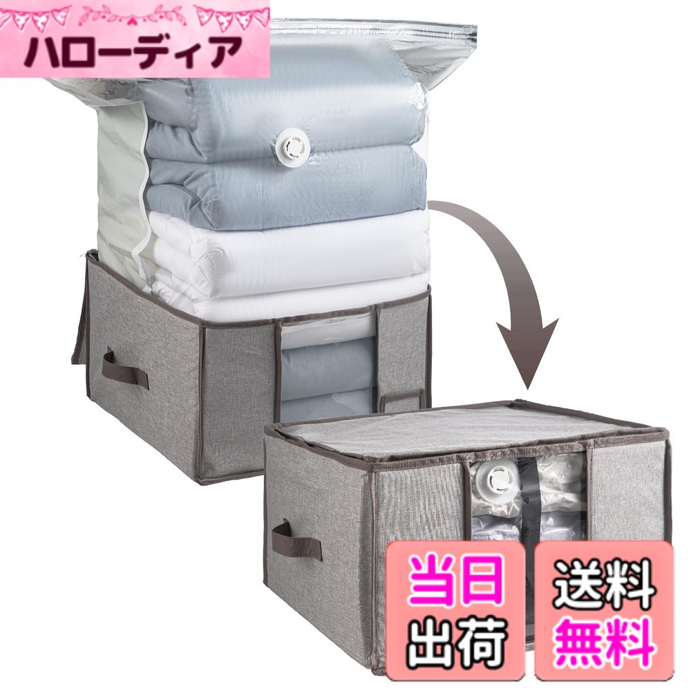 【送料無料】CLEVHOM 圧縮袋 圧縮ボックス 布団収納ケース 衣類圧縮 羽毛布団収納袋 ふとん 折りたたみ式 大きいボックス 一体型 ぬいぐるみ 季節転換 省スペース 繰り返す利用可能 掃除機対応 カビ ダニ対策 防塵 防湿 引越し 衣替え 整理用品 Sサイズ（グレー）