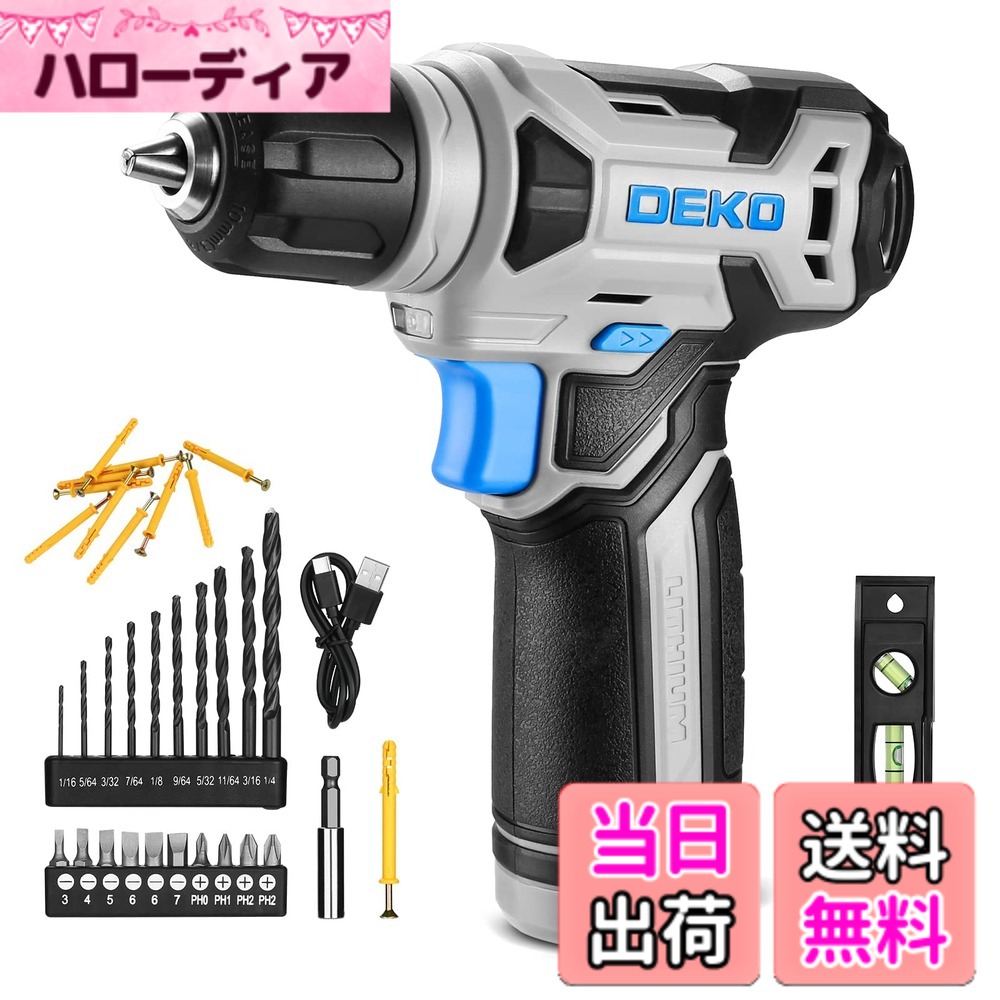 【送料無料】電動ドリル DEKOドリルドライバー 8V 9.5mm キーレスチャック 42点組付属品付き LEDランプ Type-C充電ケーブル付き 電動穴あけ ネジ締付工具(ブルー)