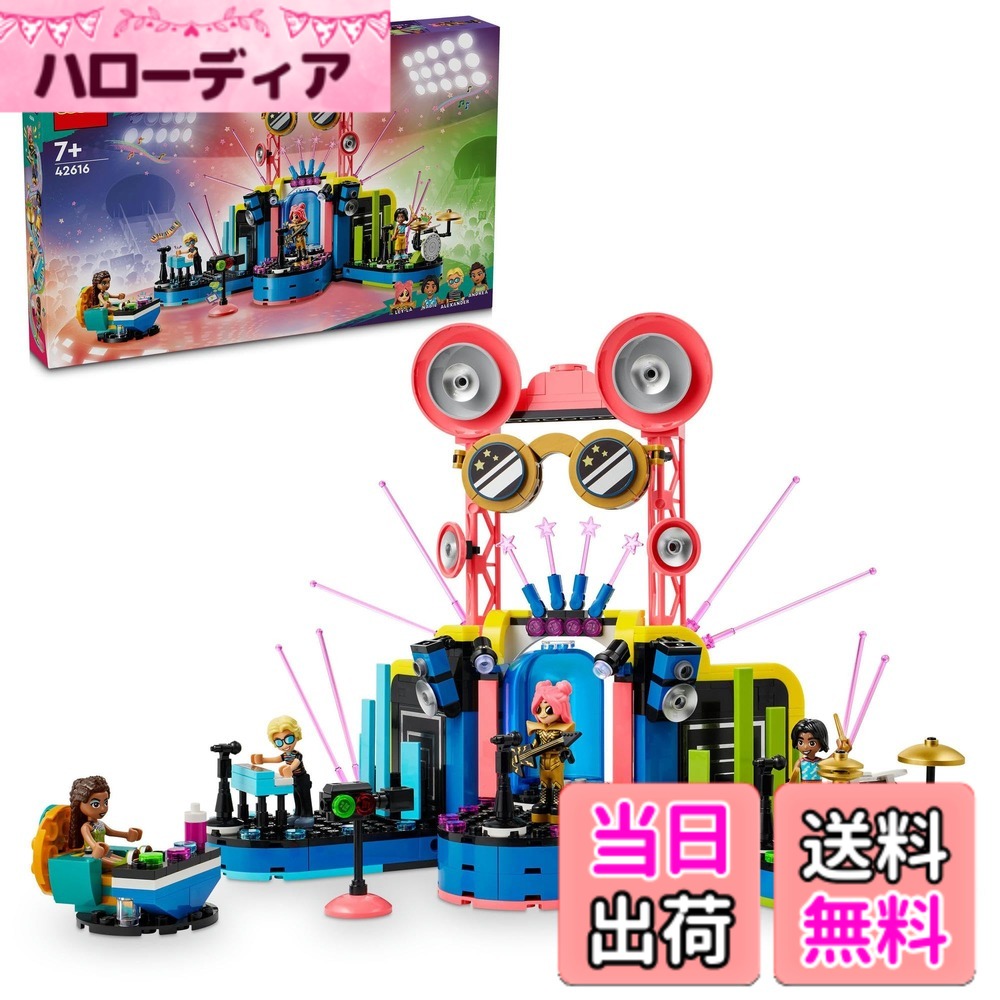 【貨物輸送無料】レゴ(LEGO) フレンズ ハートレイクシティ 手筋見せ物 手あそび 手あそび 差し上げ物 立ちはだかる 御嬢さん お坊っちゃん 小わっぱ 6歳 7歳 8歳 9歳 小学生 ごっこ命のせんたく 快い音 笛竹 42616