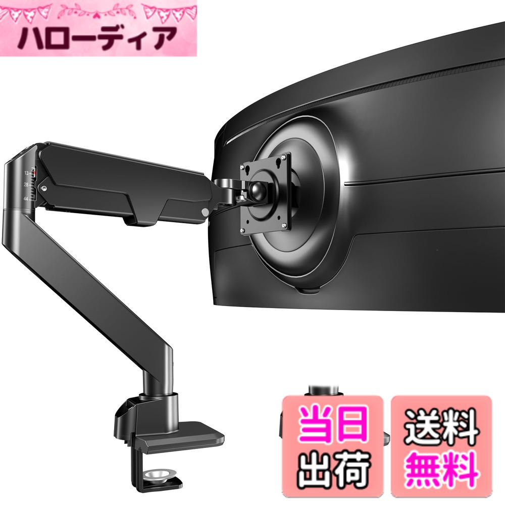 【送料無料】WORLDLIFT モニターアーム シングルアーム 49インチ(2~20kg)まで ガス式 ディスプレイアーム VESA規格対応