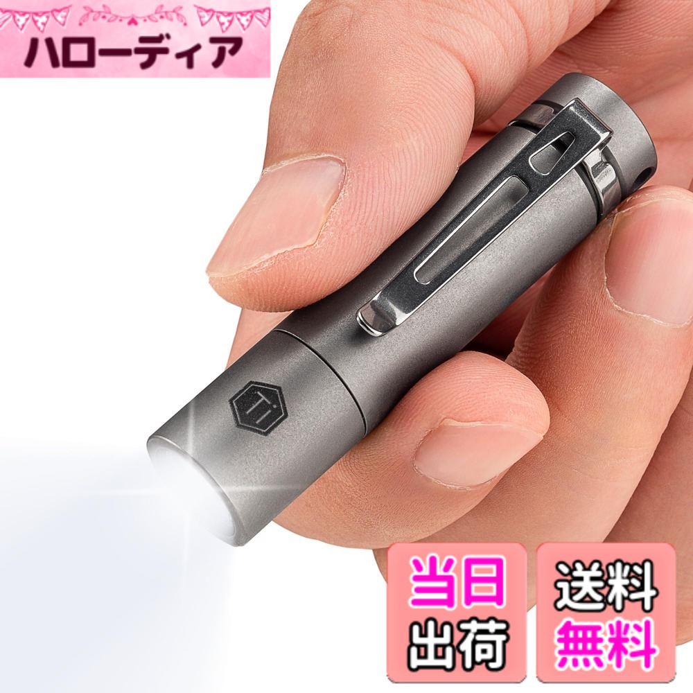【貨物輸送無料】KeyUnity ミニ懐中照明ランプ ゼムクリップ付き添い人 長さ60粍 KF04 手がかりともし火 小型 led チタンアロイ製 単4独居室相応う 閃光電球ともし火 IPX8雨合羽 ハンデともし火 超軽さ 耐衝撃 耐食性 キーホルダー ともし火 防災 ほっつき歩く 読み合わせる 難民キャンプ 御役目 まさかの時用 アウトドア