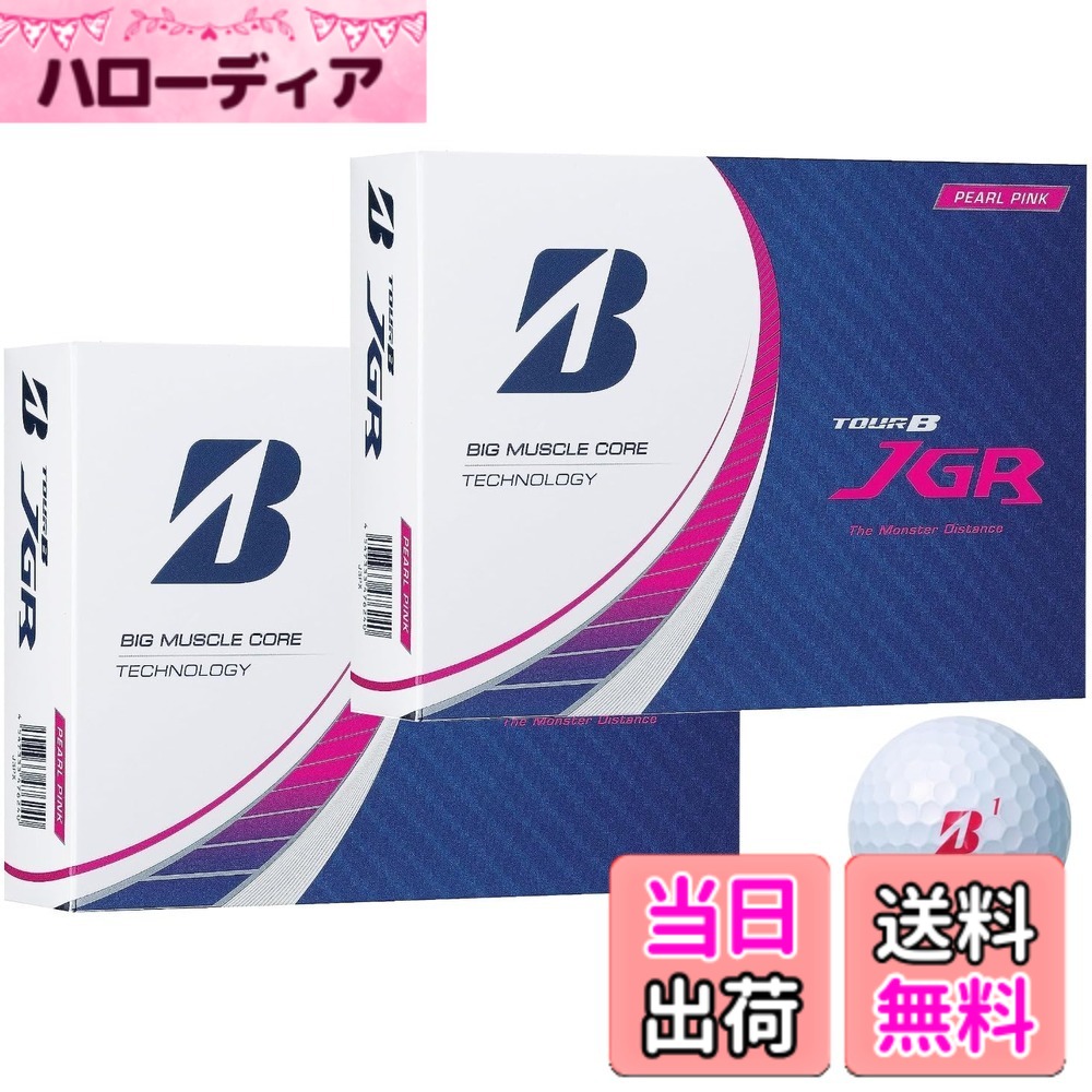 【送料無料】ブリヂストン ゴルフボール TOUR B JGR 2023年 モデル ２ダース おまけ付き (パールピンク_２ダース)｜ハローディア店