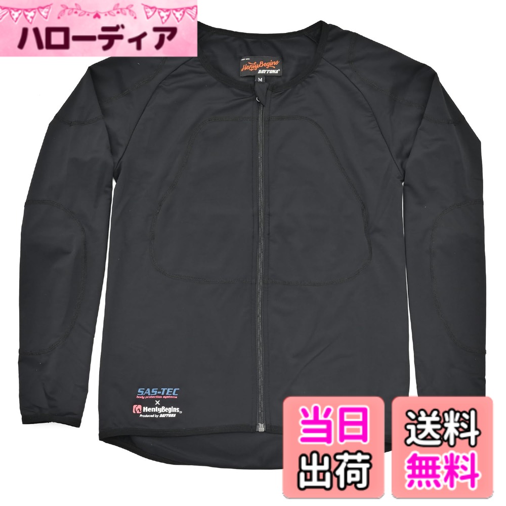 【送料無料】デイトナ(Daytona) バイク インナーウェア(プロテクター別売) ストレッチ生地 ストレッチインナープロテクター HBP-019 ブラック WFサイズ(レディース) 41670
