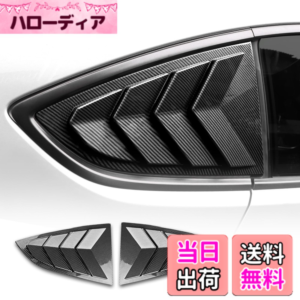 【送料無料】KUNGKIC トヨタ GR86 ZN8 スバル BRZ ZD8 2021 2022 2023 2024 2025 専用 リアサイドウィンドウシャッター シャッターサイドベントカバー 外装 おしゃれ アクセサリー 光沢カーボン調