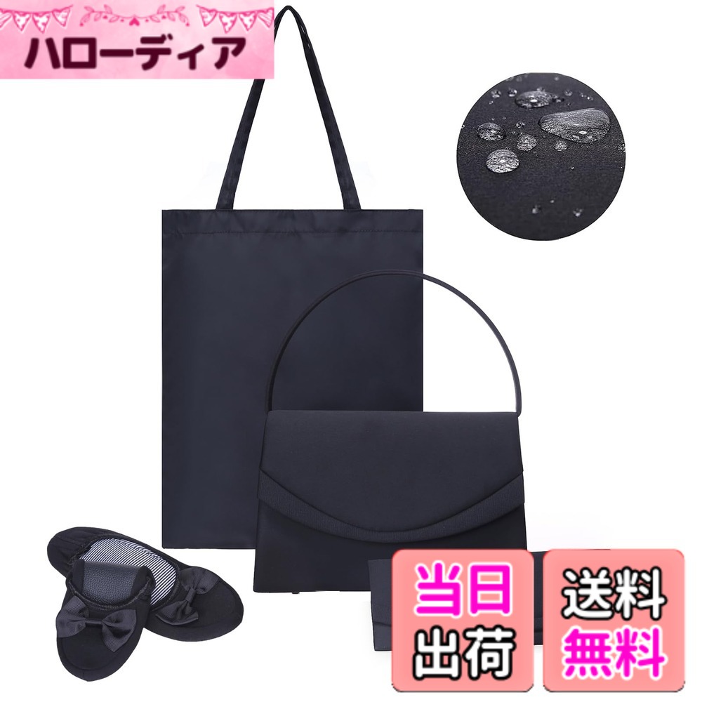 【送料無料】[NAACCI] フォーマルバッグ レディース 携帯スリッパ 冠婚葬祭 結婚式 和装 卒業式 入学式 折りたたみ式スリッパ 女性用 葬儀用 バッグ 袱紗 折りたたみ式スリッパ サブバッグ 4点セット大容量 黒
