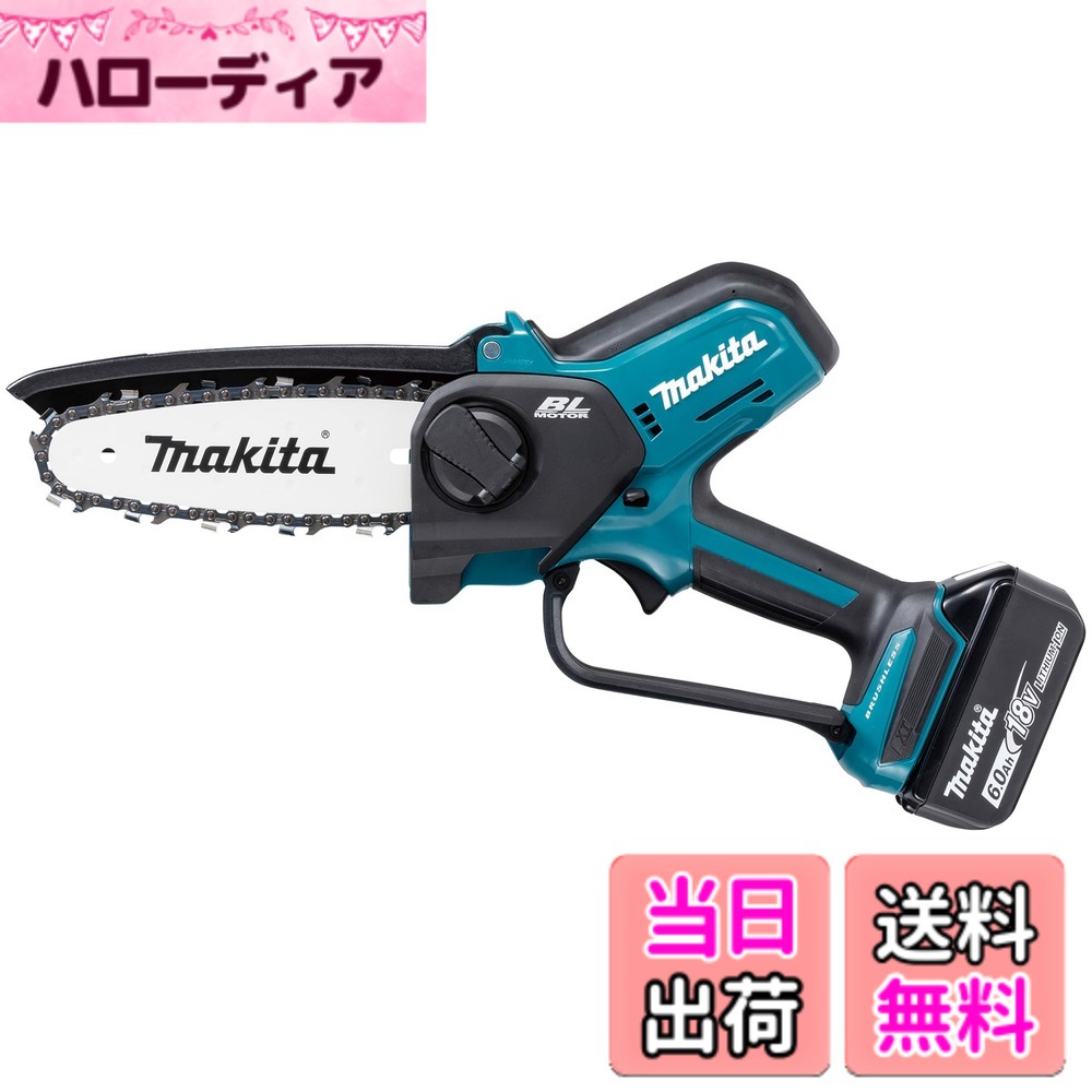 【貨物輸送無料】マキタ(Makita) 申し受ける式ハンディソー 18V6Ah バッテリ・申し受ける器付 MUC150DRG