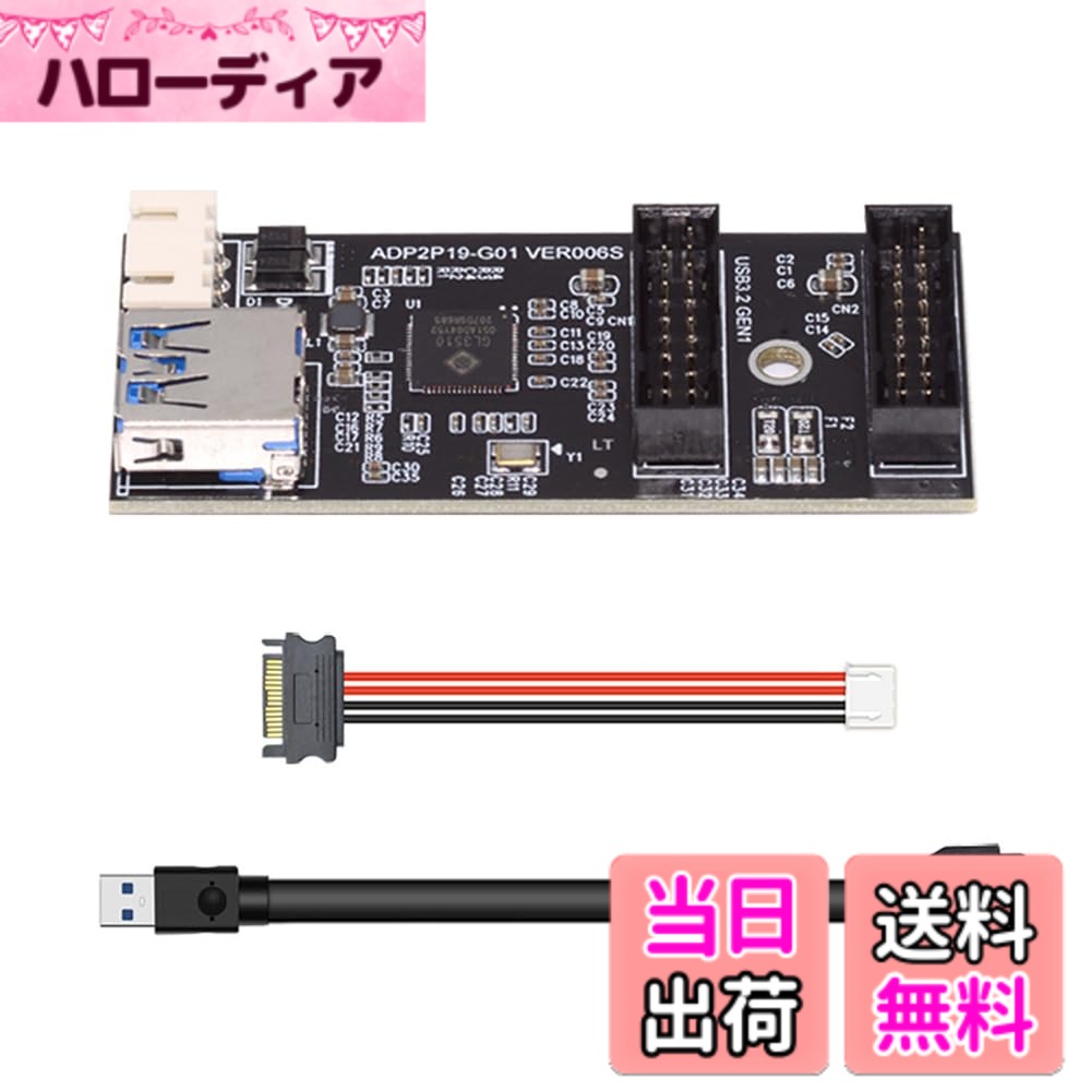 【送料無料】NFHK Type-Eまたは19/20ピンヘッダーからUSB 3.0 19/20ピンデュアルポートメスPCBAタイプアダプタースプリッターハブ 5Gbps。
