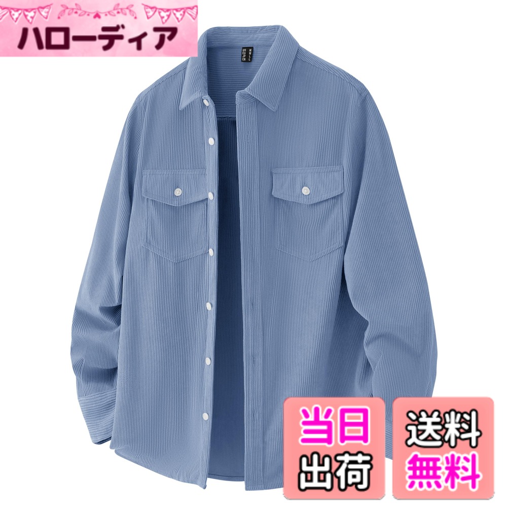【送料無料】[KEFITEVD] コーデュロイジャケット 長袖 秋服 ポリエステル アウター ポケット メンズシャツ 羽織り ゆったり シャツジャケット カーゴ ライトブルー M