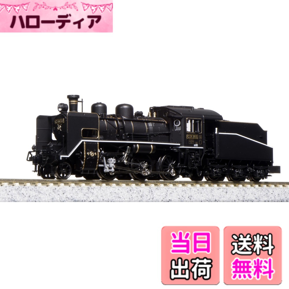 【送料無料】KATO Nゲージ C56 160 2020-2 鉄道模型 蒸気機関車