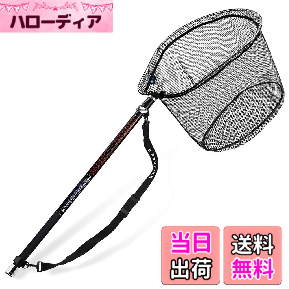 【送料無料】サンライク(SANLIKE) タモ網 たも網 たもあみ 7/8/9M 9段階 磯玉セット ランディングネット 玉網 カーボン製 伸縮式 ベルト付き 携帯便利 渓流 沖堤 磯 7m 8m 9m 700 800 900 (900cm)
