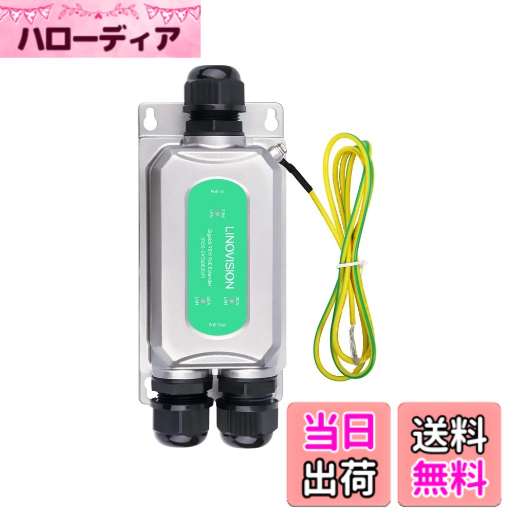 【貨物輸送無料】LINOVISION BT90W 室外用 ギガビット PoE エクステンダー、雨合羽相応う PoEリピーター、10/100/1000Mbps、100m押しひろげる能力のある、IEEE802.3af/at/bt POE++ パススルースイッチ、2界面のPoE最終生産物に取りわける、IP写真機/PTZ写真機などのPOEデバイスにワット数振り出し