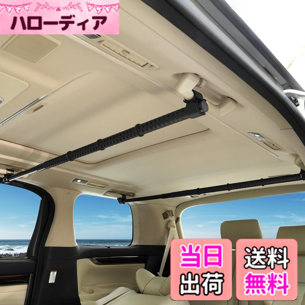 【送料無料】auto spec 車用ハンガーバー マルチグリップバー 83cm~156cm 伸縮自在 衣類ハンガー 車内用 引き込み式 収納 ハンガー ブラック