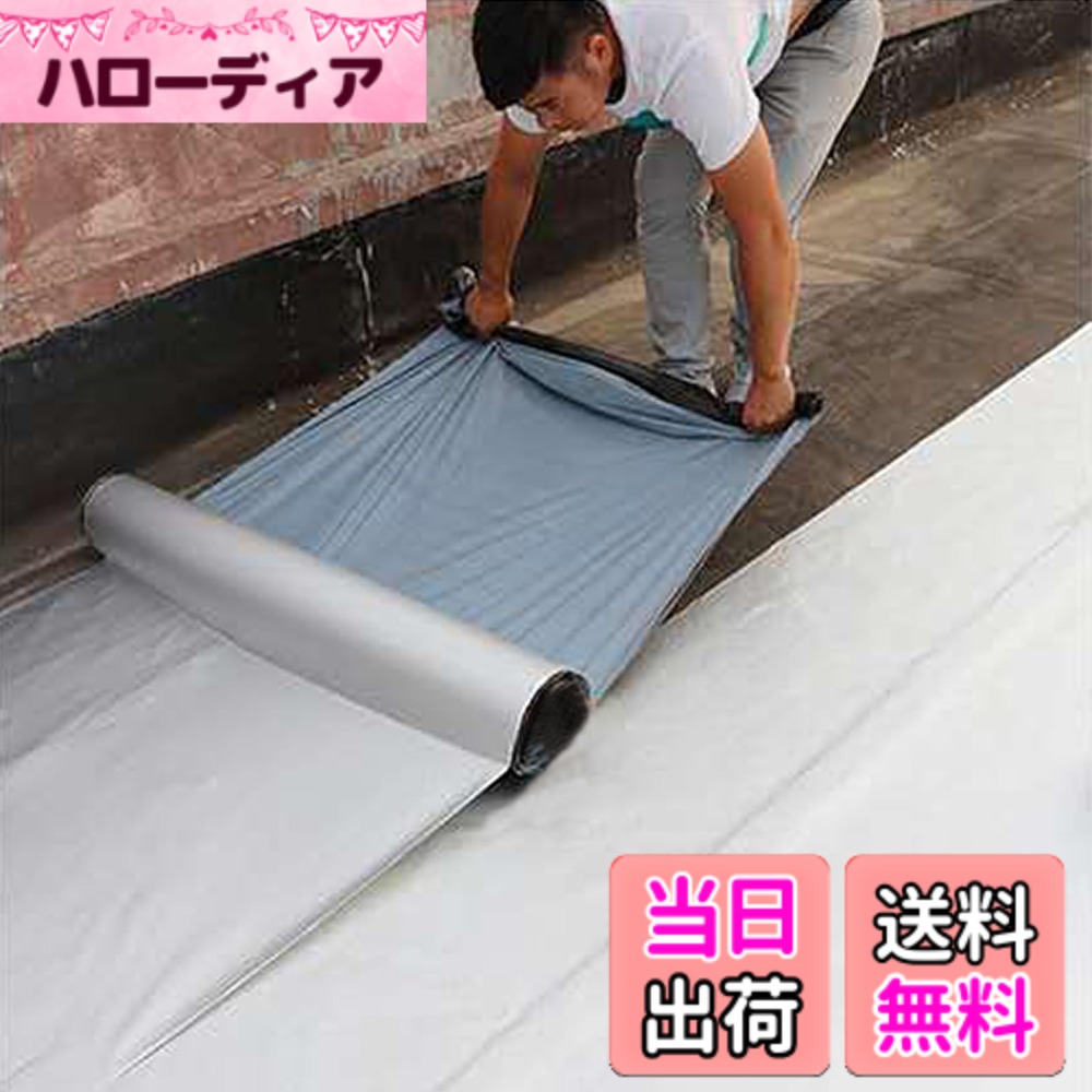 【貨物輸送無料】TINYMATCH 雨合羽磁気テープ 室外 大屋根材 50糎*5m 大屋根 雨合羽腰かけ 縁側 飾り気の無い施工 混凝土 雨合羽 腰かけ 取りつくろう材 トタン大屋根の取りつくろう 取りつくろう腰かけ 水手抜かり押しとどめる磁気テープ 雨漏り取りつくろう磁気テープ 豪然たる 雨合羽 磁気テープ ブチルテープ 幅50cmx長さ5m