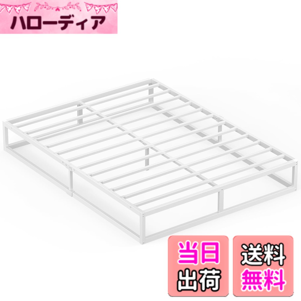 【送料無料】PRTONE ベッド フレーム ダブル メタル ダブルベッド 低め パイプベッド 静音 ローベッド ベッド下収納 頑丈通気耐久 ギシギシしない 組立簡単 工具付き 耐荷重300Kg ホワイト