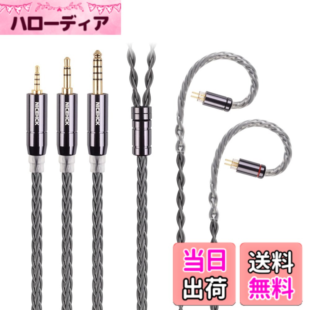 【貨物輸送無料】NICEHCK GreyCloud 8芯 イヤホンケーブル 6N銀メッキ銅 OFC 3.5粍 繋ぎ 0.78 2Pin繋ぎ アップグレードケーブル 1.2m 着脱式 金属元素製繋ぎ PP糸 耳掛け式 HIFI 声遣い盛りかえす イヤ電話機の付属品御膳上等取り替えっこ用有線テレビ (3.5粍 0.78 2Pin) アクセサリー・部品-ヘッドホン・イヤホン用アクセサリー