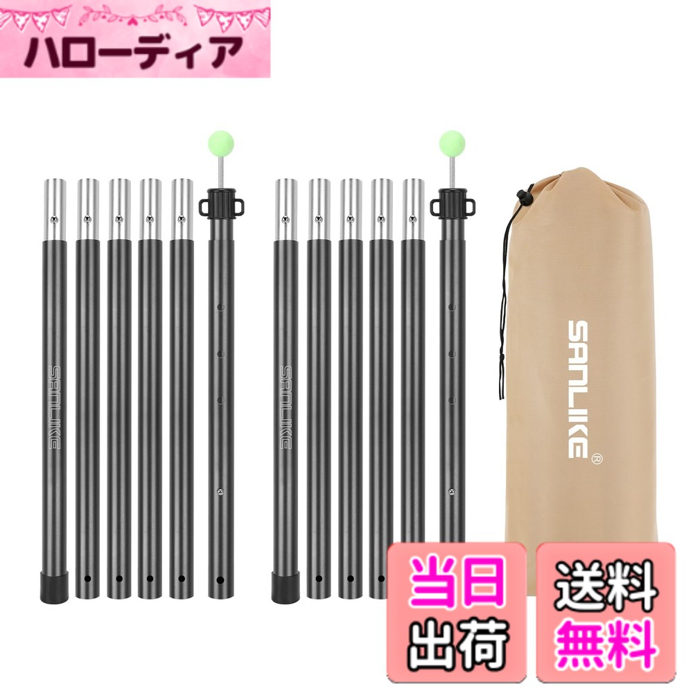 【送料無料】サンライク（SANLIKE） タープポール アルミ タープポール 総長約240cm 直径25mm 厚さ1.5ｍｍ 頑丈 プッシュボタン式 6節連結 テントポール コンパクト キャンプ 収納袋付き 2本セット (グレー)