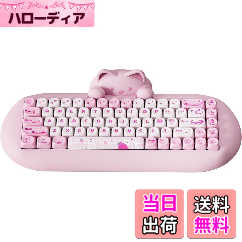 【送料無料】YUNZII C68 ワイヤレスメカニカルキーボード かわいい猫 ps4/ps5対応 65％ 無線 ホットスワップ シリコーン 人間工学 ゲーミングキーボード三つモード BT5.0/2.4G/有線 RGBバックライト NKRO Win/Mac用 技適認証取得（ミルクスイッチ、ピンク）