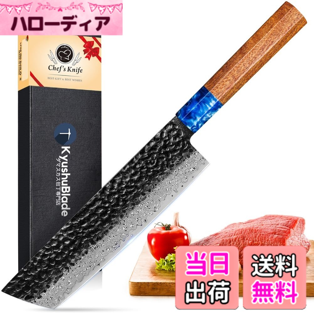 【貨物輸送無料】KyushuBlade ごはん炊き 菜切り包丁 シリアの首都 刃渡り183粍. 労働者階級用三徳, 勝手もと用全能. 手打ち鍛える牛刀ごはん炊き 料理人九寸五分, 槌目 シリアの首都飾りつけ 両刃 左ぎっちょ用, 錆びにくい67層の高カーボンステンレス鋼鋼 一皿分の料理. 万物の霊長科学技術に基づいた八角茴香形のローズウッドハンドル製.