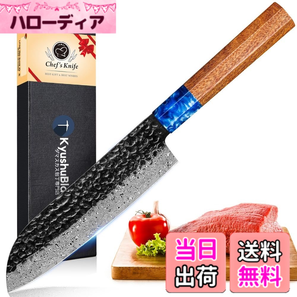 【送料無料】KyushuBlade 包丁 三徳包丁 ダマスカス包丁 刃渡り180mm. プロ用牛刀, キッチン用万能ナイフ. 手打ち鍛造シェフナイフ, 槌目 ダマスカス模様 両刃 左利き用, 錆びにくい67層の高炭素ステンレス鋼 料理包丁. 人間工学に基づいた八角形のローズウッドハンドル