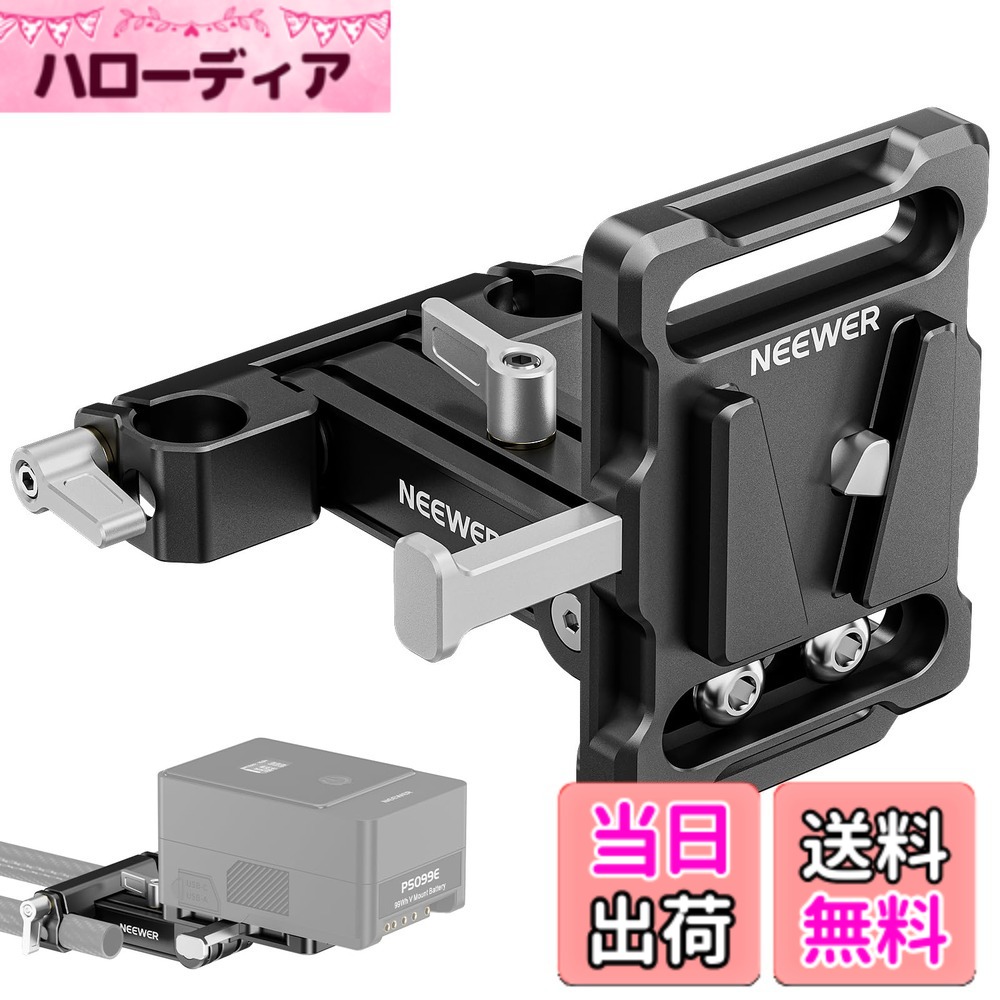 【送料無料】NEEWER ミニ Vマウントバッテリープレート 15mm LWS ロッドクランプ付き 180&deg;チルト可倒式L型Vロック電池プレート クイックリリースボタン付き コンパチブル SmallRig ショルダーリグ FXLION Nano PS007｜ハローディア店