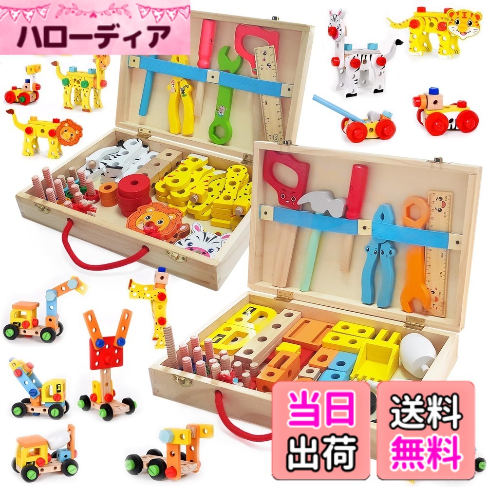 【送料無料】Jecimco 大工さん おもちゃ 木製 2in1 子供 知育玩具 DIY 組み立て おもちゃ セット 男の子 女の子 工具 ままごと ごっこ遊び 大工さんごっこ