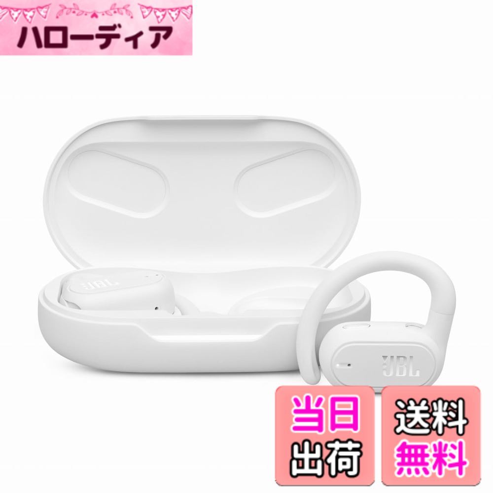 【送料無料】JBL SOUNDGEAR SENSE 完全ワイヤレスイヤホン/オープンイヤー/マルチポイント/IP54防水/Bluetooth5.3/耳を塞がない/音漏れ防止/ホワイト/JBLSNDGEARSNSWHT|ハローディア店