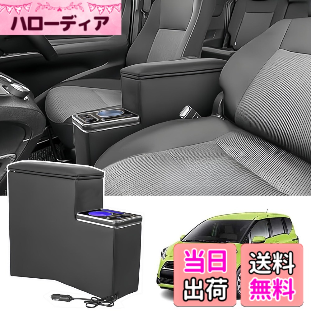 【送料無料】Loveyes シエンタ 170系 アームレスト コンソールボックス ドリンクホルダー カップホルダー 内装パーツ 小物入れ 肘置き ブールLED USB 大容量収納 シエンタ 170系 コンソールボックス SIENTA 前後期 H27.7~現行｜ハローディア店