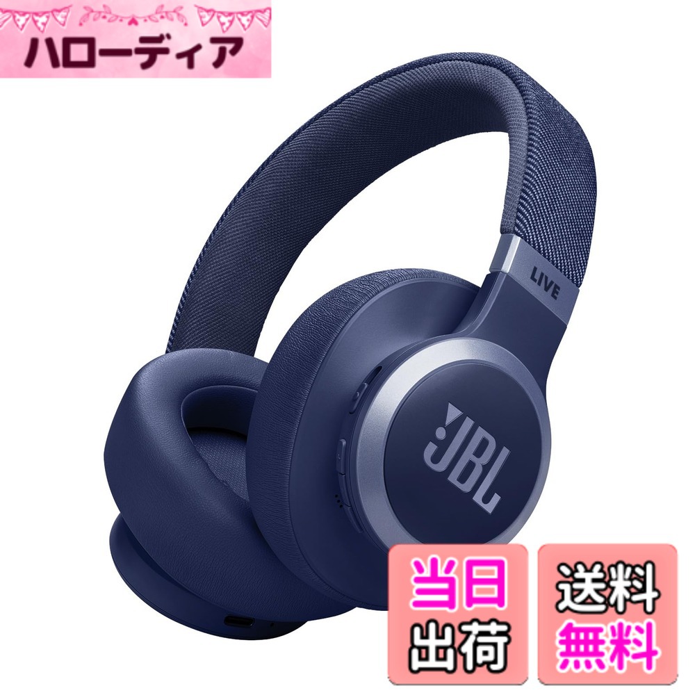 【送料無料】JBL LIVE 770 NC スタイル/デザイン/ハイブリッドノイズキャンセリング/Bluetooth対応/マルチポイント/オーバーイヤーヘッドホン/ブルー/JBLLIVE770NCBLU