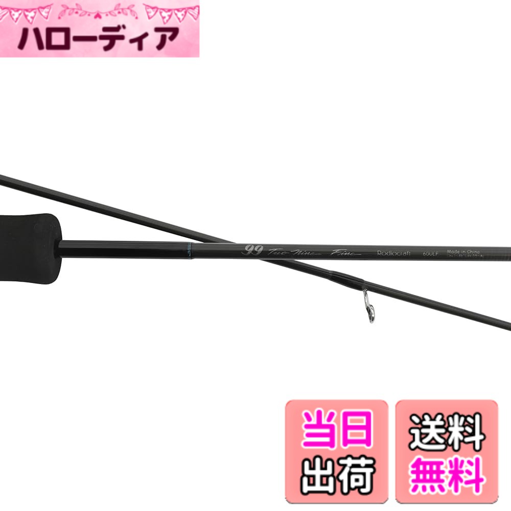 【送料無料】ロデオクラフト(Rodiocraft) 99 ツーナイン ファイン (99 Two nine Fine) 60ULF Yellow