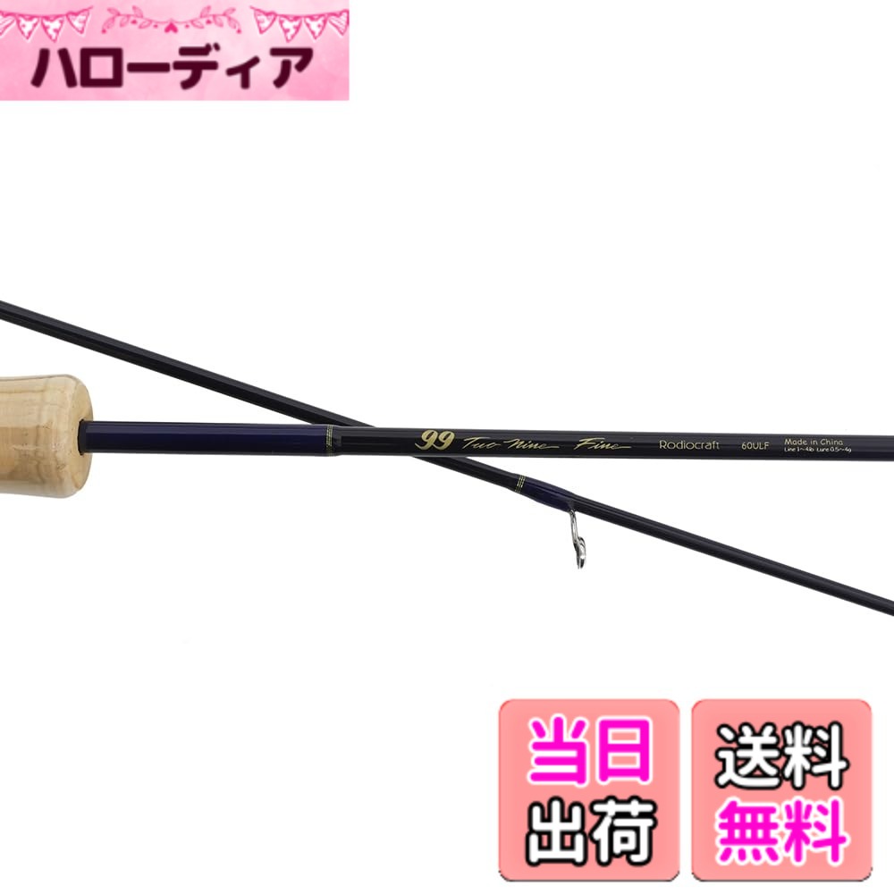 【送料無料】ロデオクラフト(Rodiocraft) 99 ツーナイン ファイン (99 Two nine Fine) 60ULF Blue
