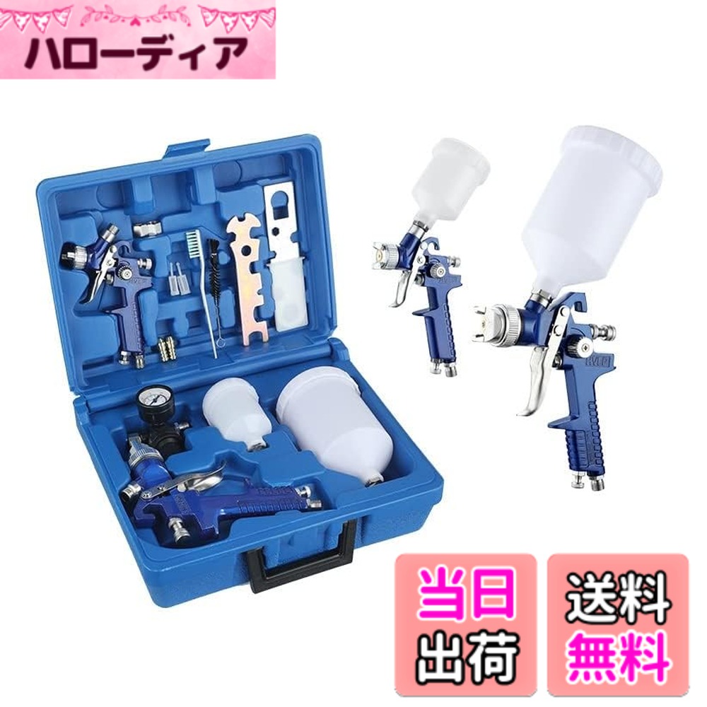 【送料無料】YWHWLX 塗装 スプレーガン HVLP 重力式 ペイントスプレーセット ノズル0.8mm/1.4mm カップ容量600ML/125ML 空気スプレーガン DIY 塗装ガン 車 バイク 木工 金属 壁塗装 6,785円
