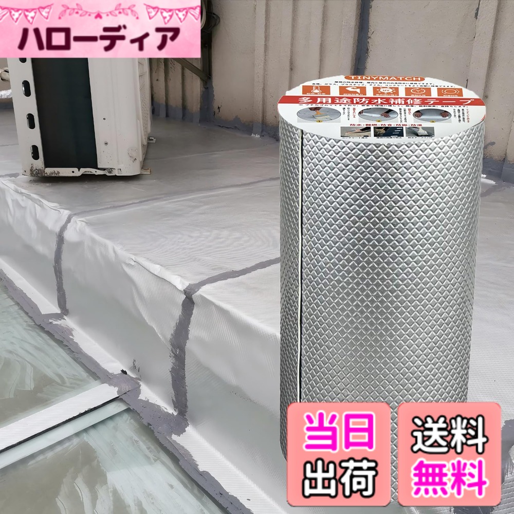 【貨物輸送無料】TINYMATCH 水手抜かり押しとどめる磁気テープ 30cmx10m 耐熱耐低温 高ねばり着く性 超豪然たる 雨合羽磁気テープ 室外 トタン大屋根 雨合羽用ブチルテープ 雨漏り取りつくろう磁気テープ 豪然たる水手抜かり取りつくろう磁気テープ 混凝土 ひび割れる取りつくろう 硝子 磁気テープ雨合羽 幅30cmx長さ10m