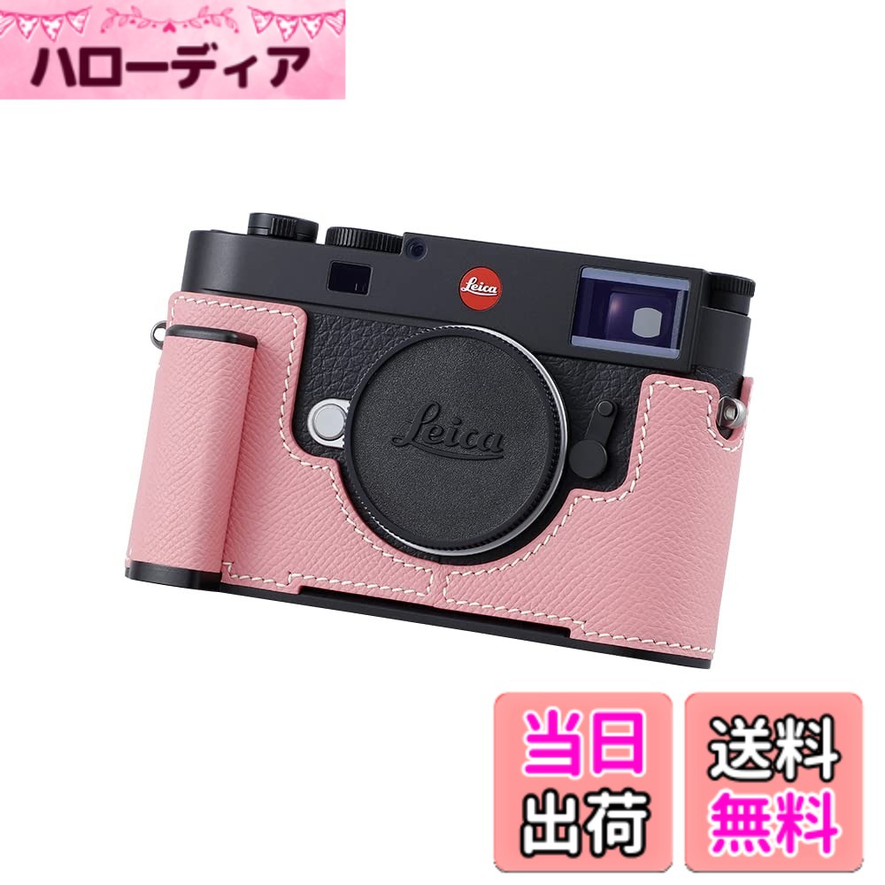 【送料無料】SIUTATDSH カメラハーフケース Leica M11/M11-P/M EV1用 ヴィンテージメタル本革カメラ保護ケース スタイリッシュ ポータブル 耐衝撃 (ピンク)|ハローディア店