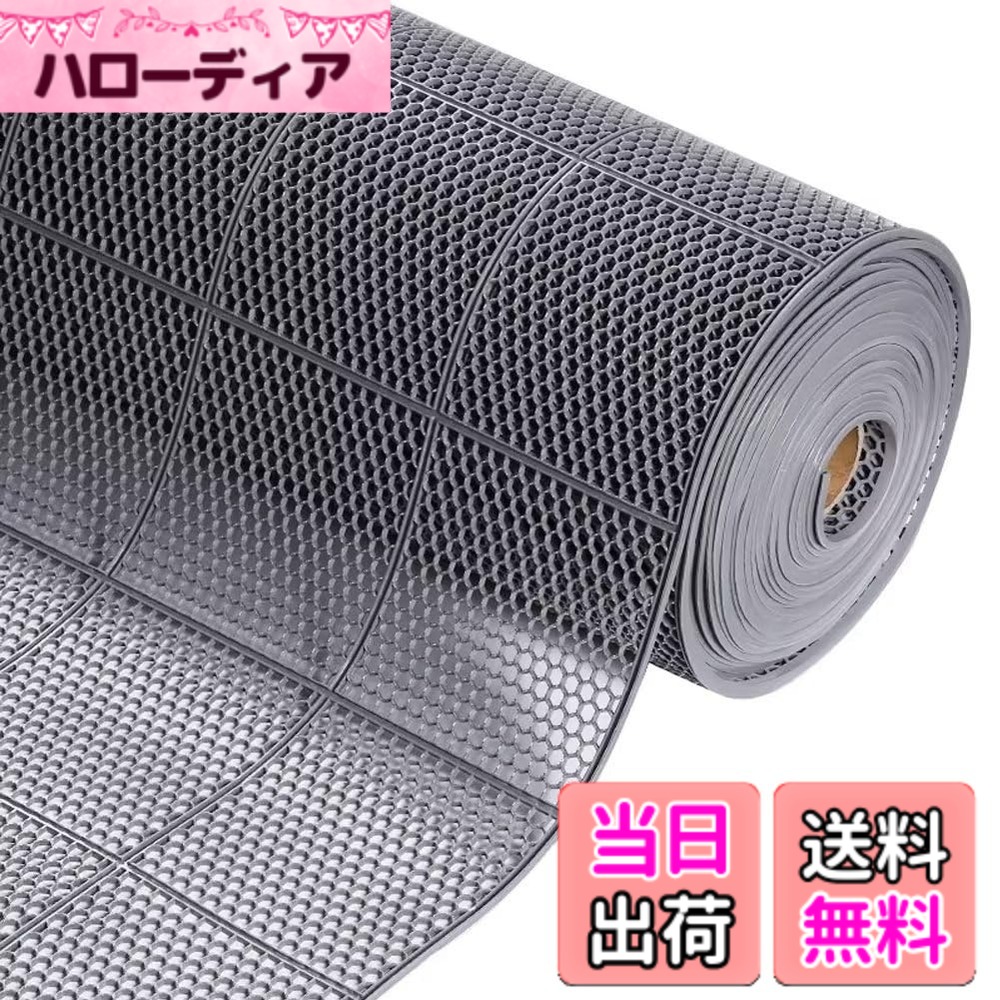 【送料無料】Jumei 業務用滑り止めマット ゴムマット PVC材質 吸水 ノンスリップ 転倒防止 耐久 屋外 屋内 通路 廊下 プール 浴室 ベランダ 施設 学校 店舗 マンション 駐車場 6mx90cm (グレー)
