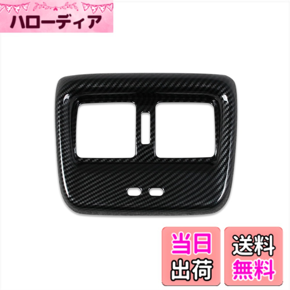 【送料無料】RUIQ トヨタ クラウンクロスオーバー SH35型 専用 内装 後部座席エアコン リング ガーニッシュ TOYOTA CROWN CROSSOVER 専用 設計 (炭素繊維黒色仕様)