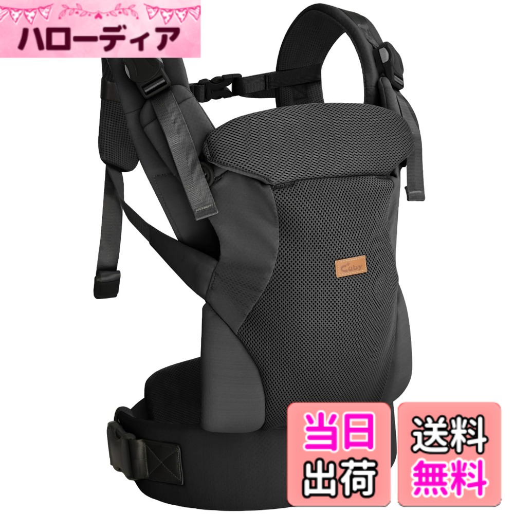 【送料無料】キュービーベビーキャリア、新生児、赤ちゃんスリング、運ぶストラップ、ベビーバックキャリア、フロントからバックに運ぶ、メッシュ、簡単、軽量 (ブラック)