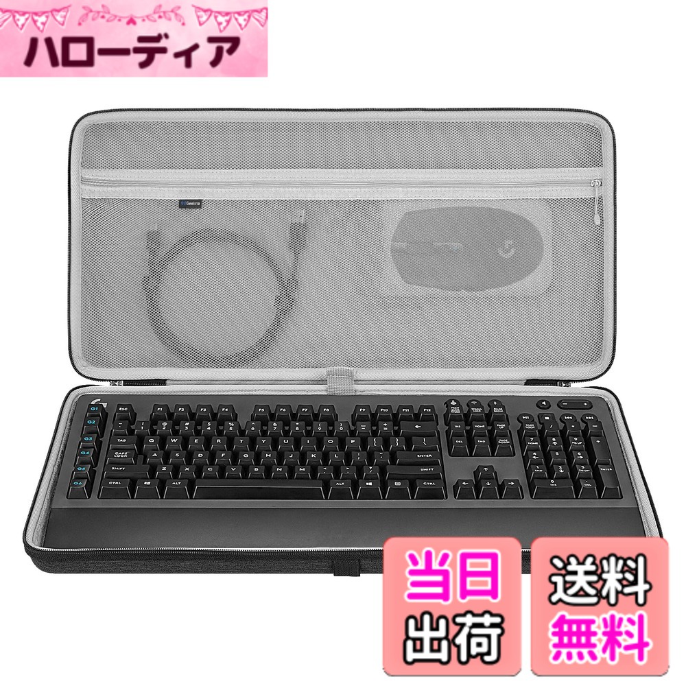 【貨物輸送無料】Geekria 鍵盤 捉え所のない貝殼 旅行 キャリングケース、ロジクール Logicool G613 鍵盤および G305 ゲーミングマウス 入れもの ジャズバンド相応う (うす暗い薄墨色)