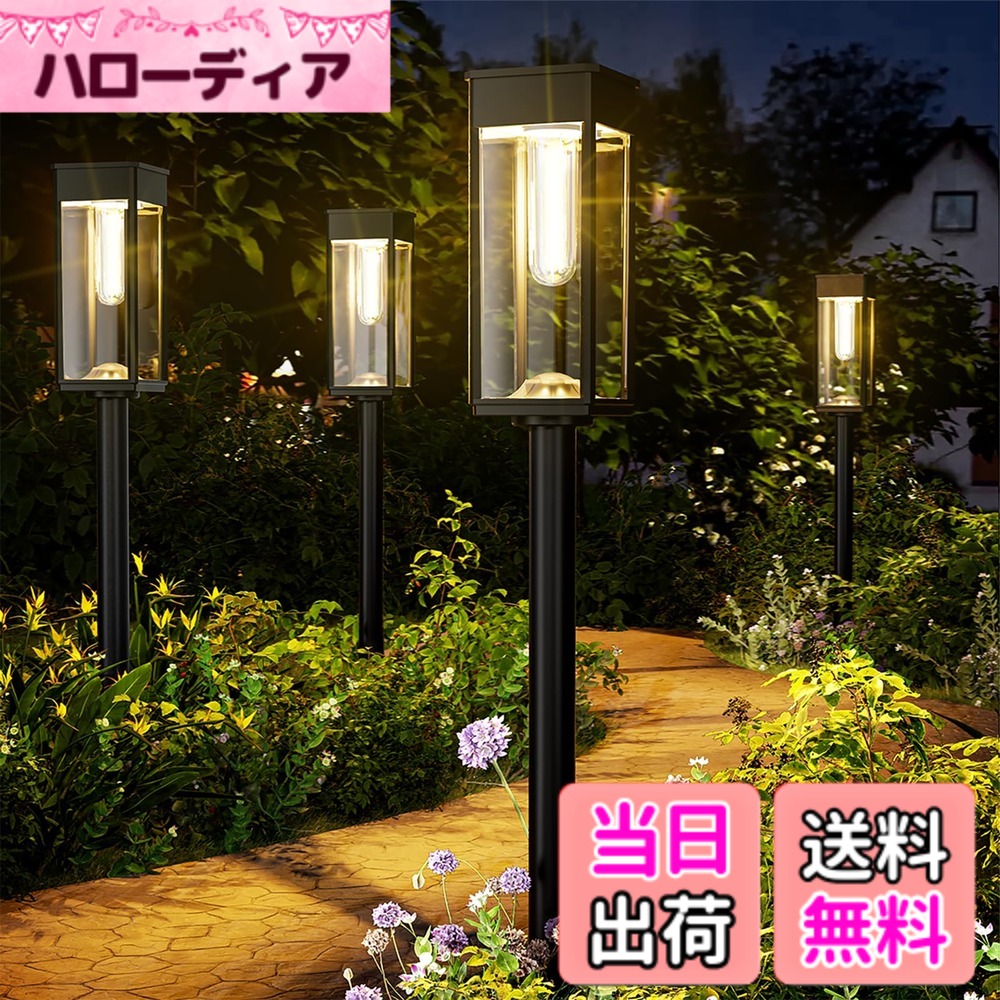 【貨物輸送無料】BITPOTT 園地ともし火 ソーラー 庭 ともし火 ソーラー 雨合羽ともし火 IP65 かっこ良い 【6個仕掛ける】白熱電球色 光感知器 自動小銃点灯/消灯 埋め込み 3つの高さ 園地/花やしき/芝地/入り口・入口/人道/車道/中庭/庭に当て嵌める 花・ガーデン・DIY-ライト・イルミネーション-ガーデンライト ・灯篭