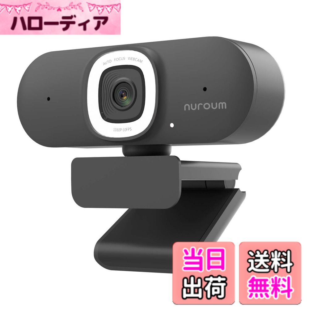 【貨物輸送無料】Nuroum Web写真機 2K webカメラ 60FPS マイクロホン付き添い人 Web camera LED輪っか点火装置付き添い人 オート興味の中心 75°可視性角 ミュート役立つこと 3座標軸調光 秘め事保護すること 自動小銃調光手を加える USB繋ぎ合わせる ストリーミング 生放送 ウェブカム 映像媒体円卓会議/オンライン円卓会議用 Zoom/Sk